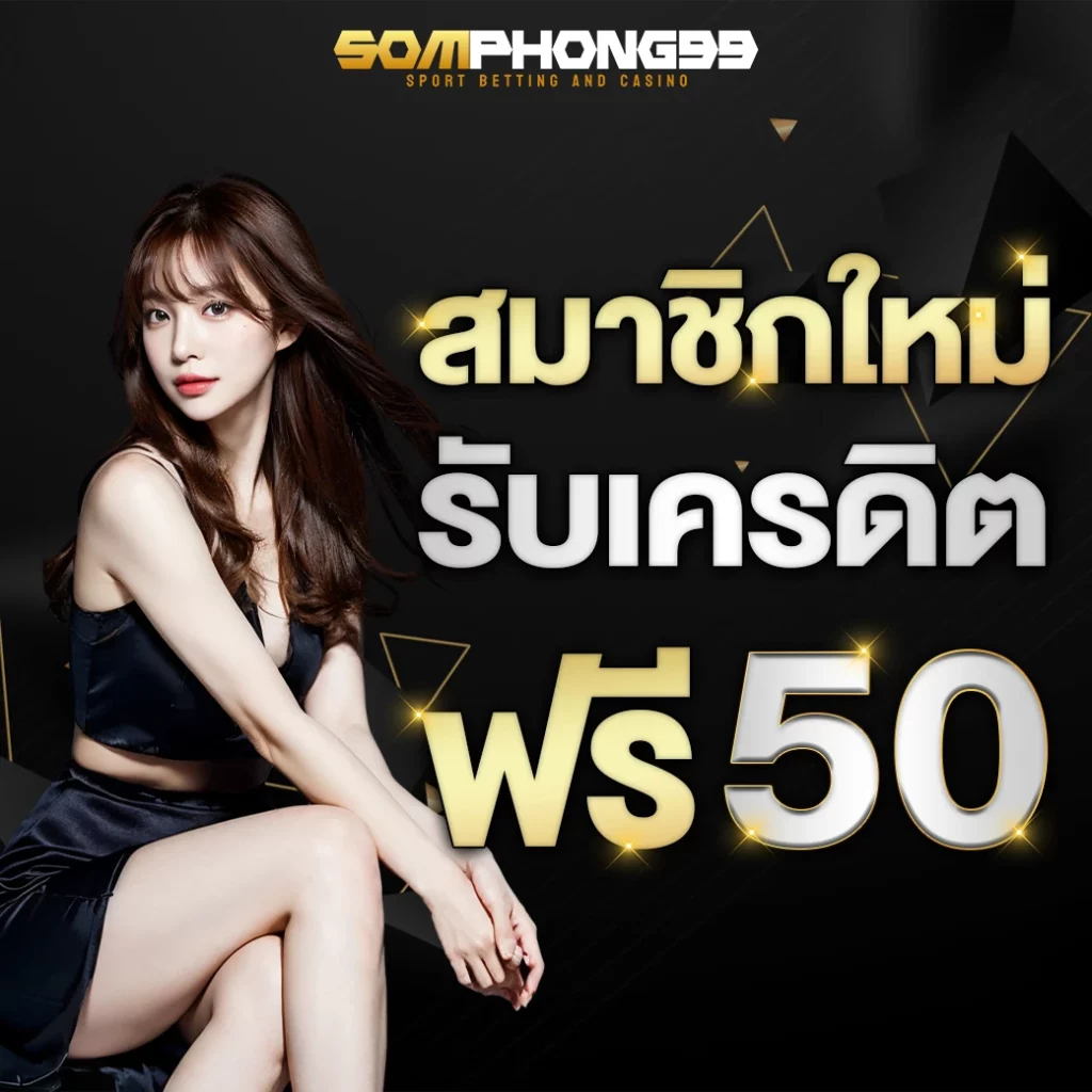 Somphong99